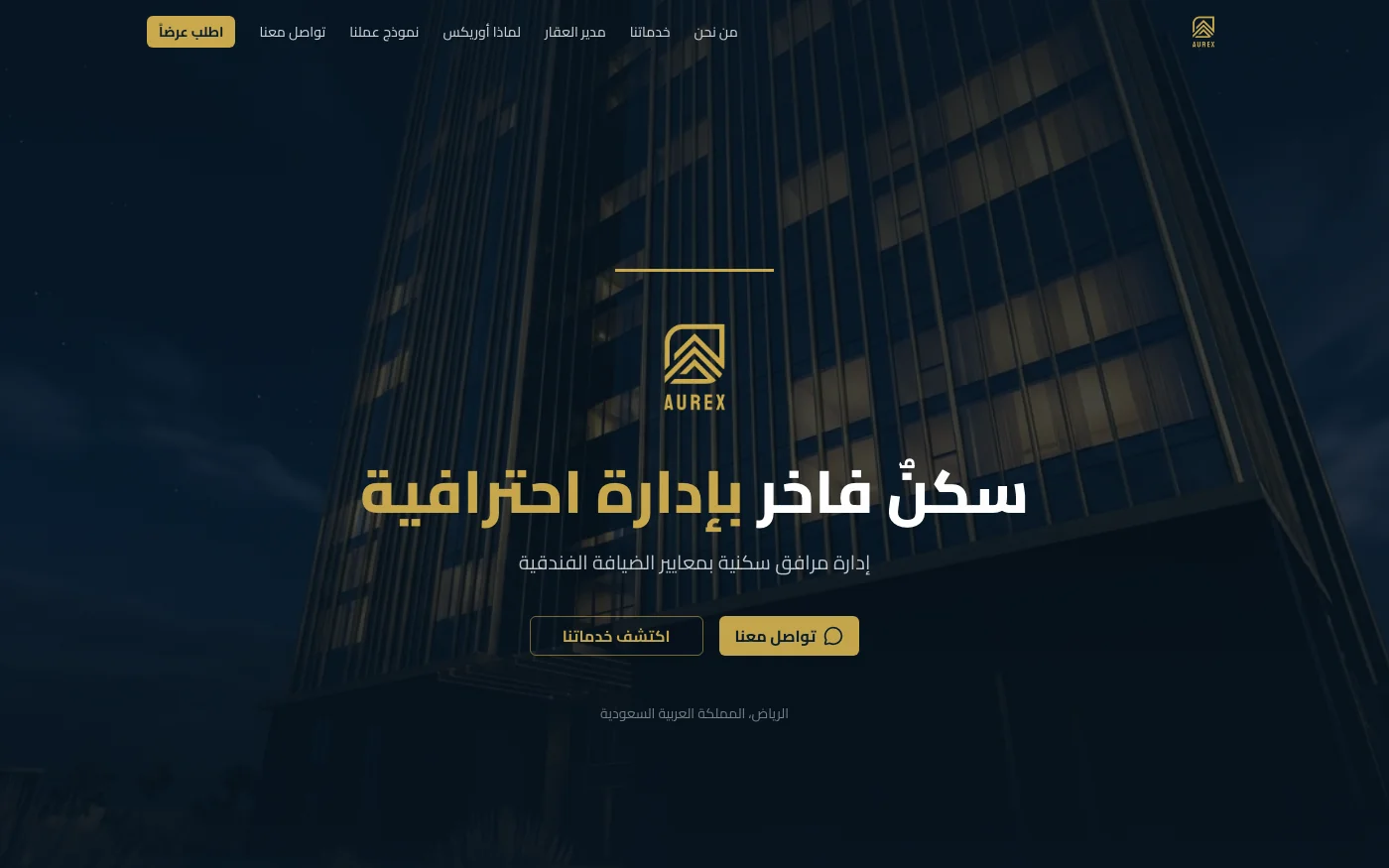 Aurex — Hotel-grade facility management for Riyadh's private residences.